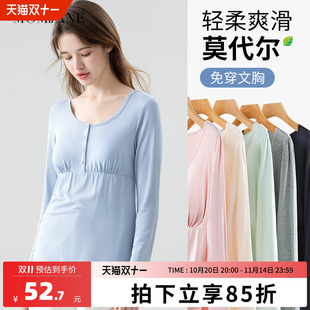 月子喂奶带胸垫 莫代尔春秋款 哺乳秋衣上衣t恤孕妇单件打底衫 长袖