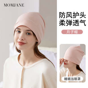 月子帽春秋季防风保暖孕妇产妇产后外出帽子大头围睡帽睡觉可戴