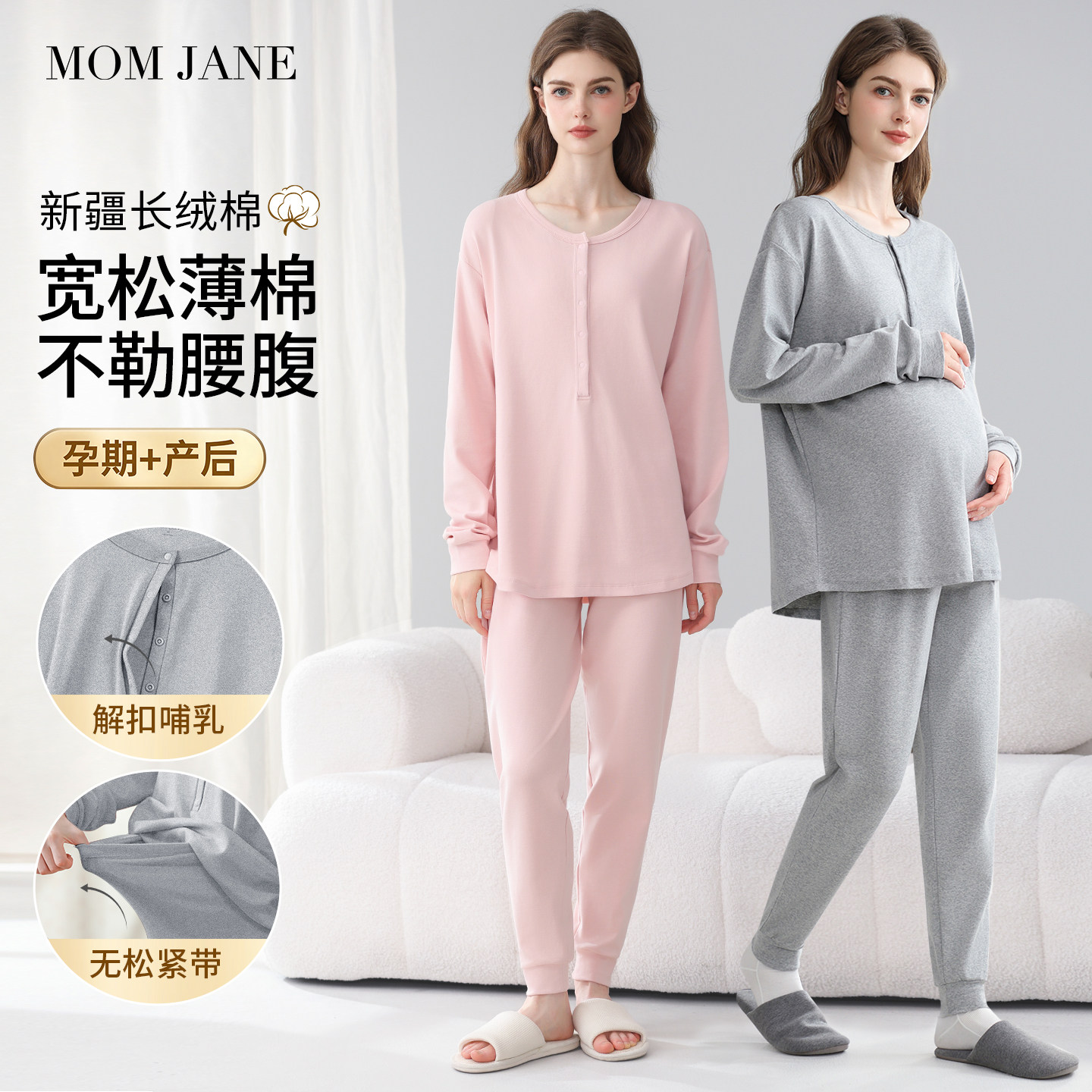 月子服孕妇睡衣纯棉春夏产妇哺乳睡衣睡裤孕期秋衣秋裤母婴家居服