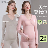 哺乳秋衣上衣春夏季 喂奶月子免穿内衣 套装 莫代尔薄款 孕妇秋衣秋裤