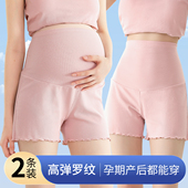 夏季 高腰防走光宽松大码 薄款 孕妇安全裤 打底裤 孕妇短裤 产后睡裤 新