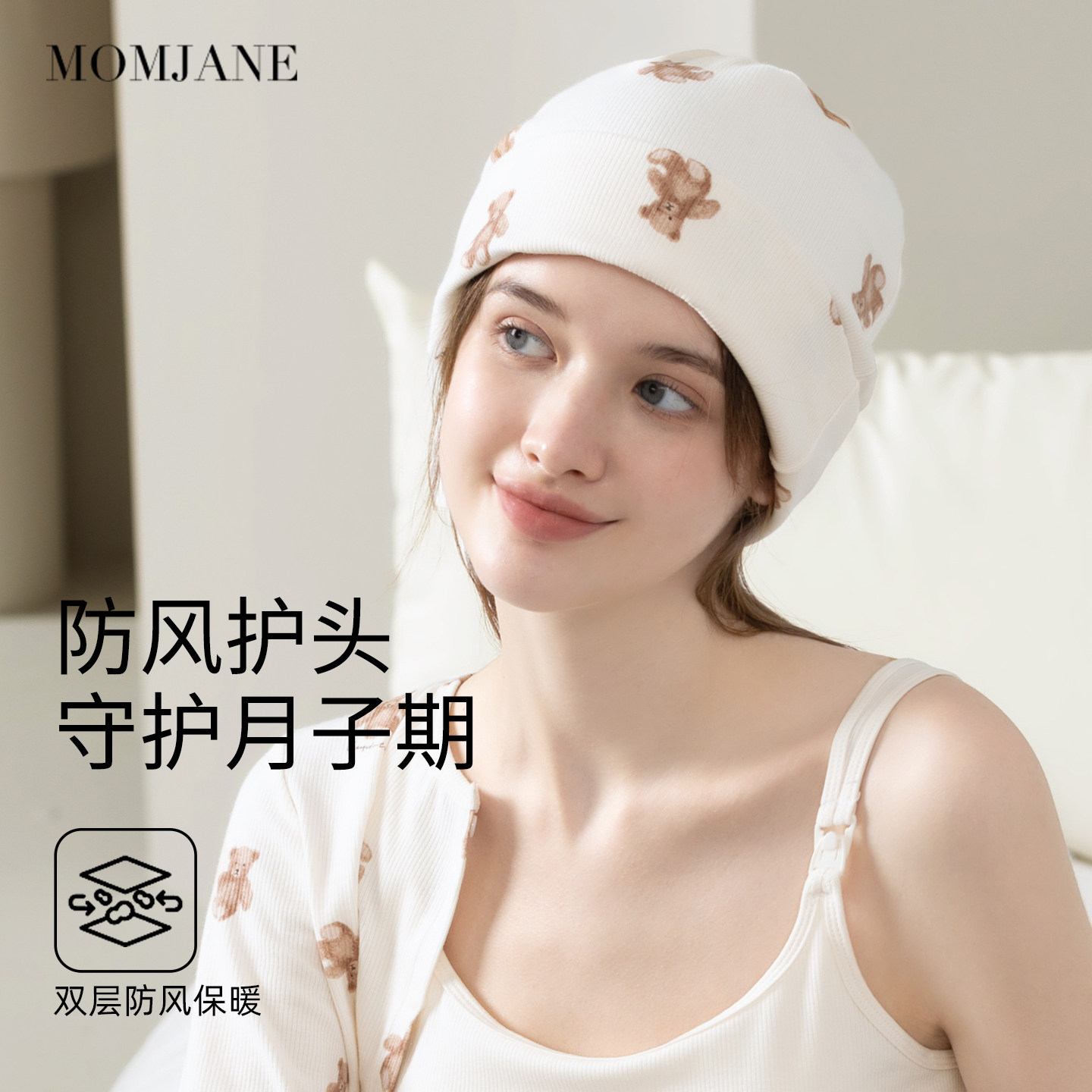 月子帽产后春秋季防风保暖产妇帽子坐月子期大头围高弹睡帽堆堆帽,孕妇装/孕产妇用品/营养,产妇帽,淘宝优惠券,粉丝福利购,淘宝优惠卷