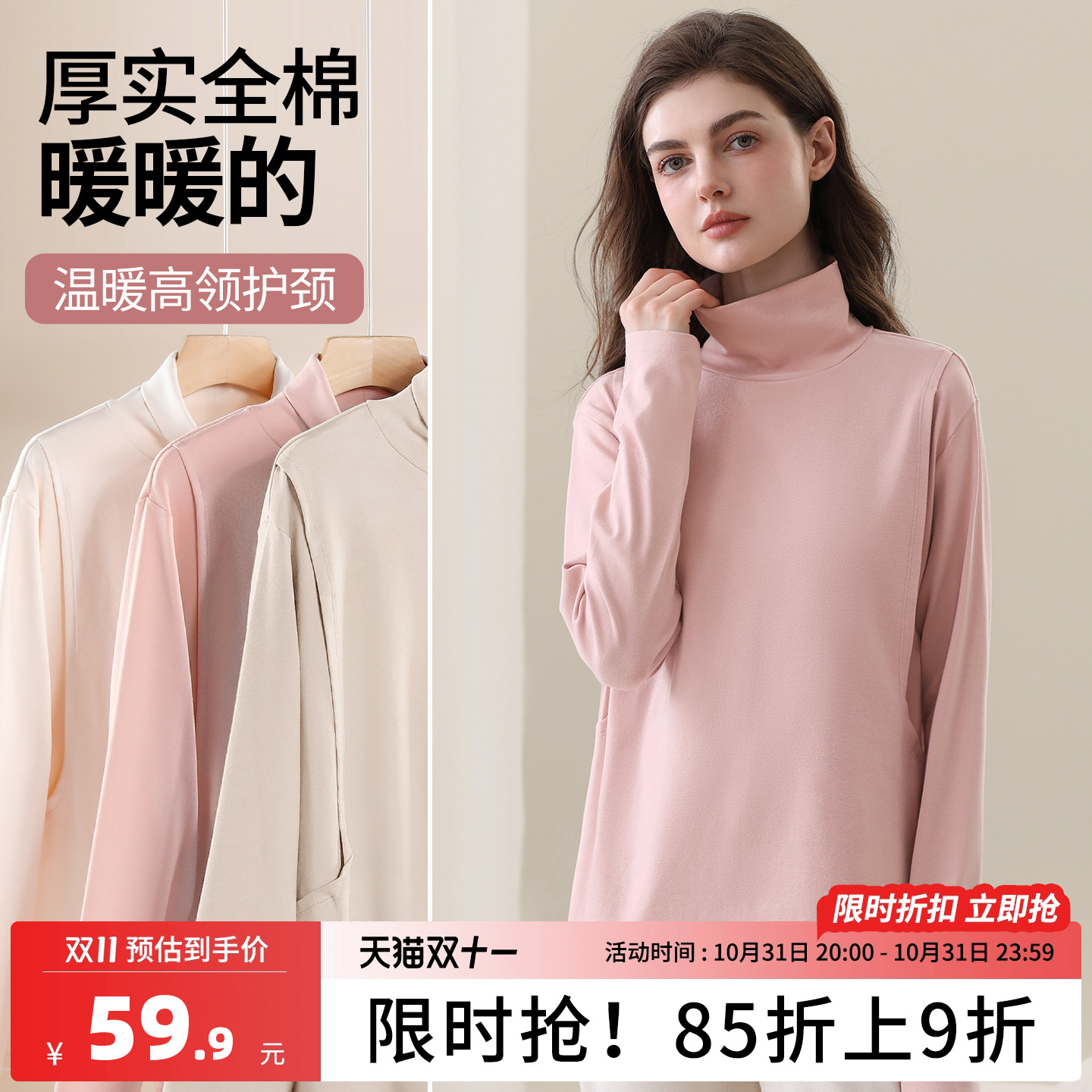 MomJane哺乳上衣纯棉高领打底衫