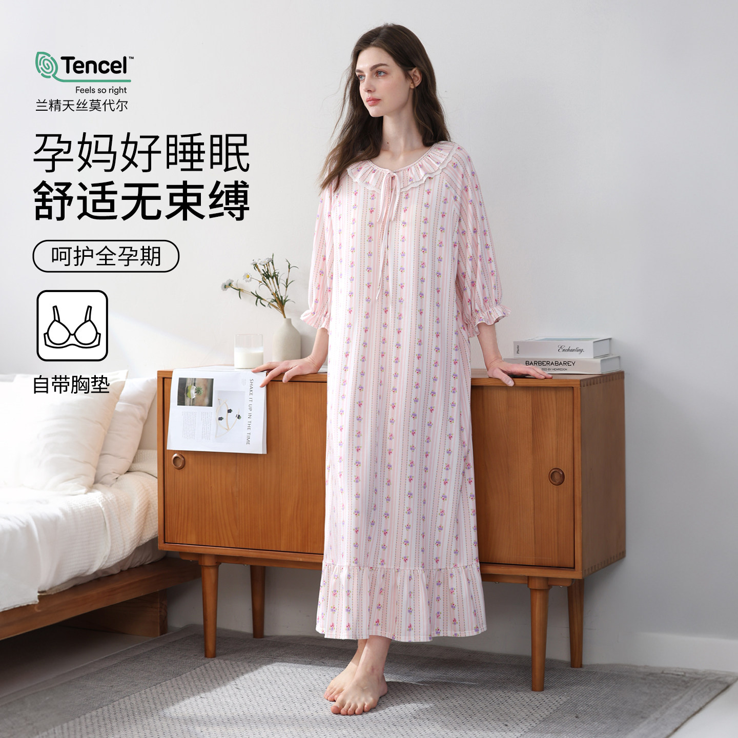 孕妇哺乳睡裙秋冬款自带胸垫高级感孕期连衣裙产后喂奶专用月子裙