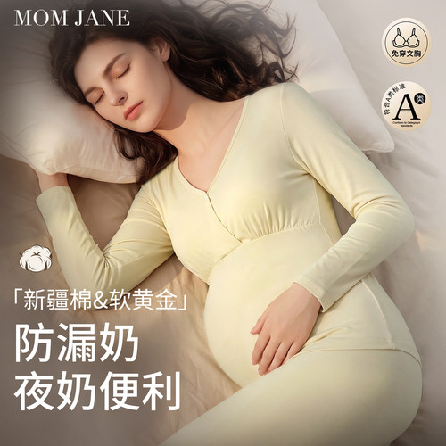 MomJane孕妇哺乳上衣纯棉带胸垫