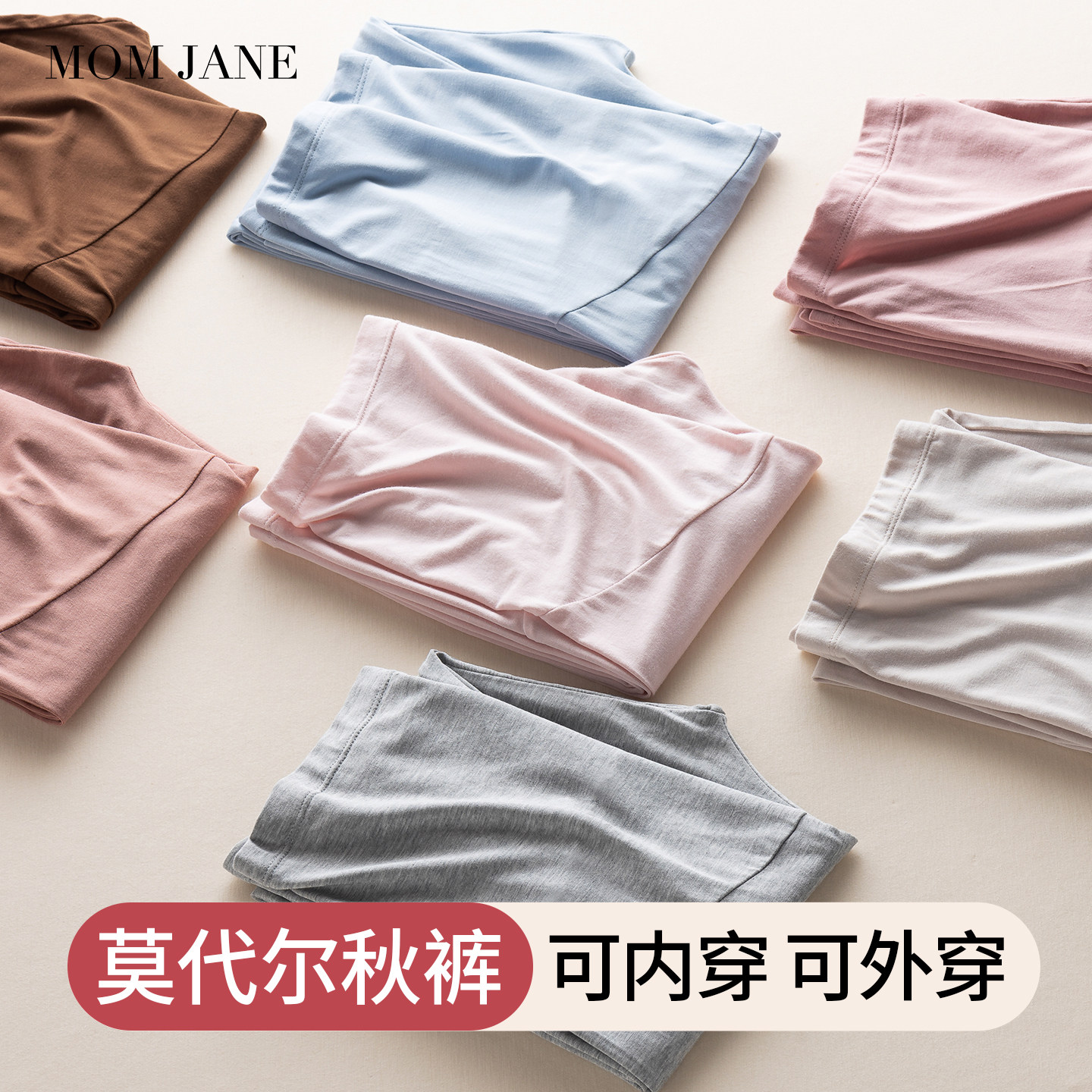 孕妇秋裤不勒肚子莫代尔孕期睡裤线裤衬裤居家裤保暖裤内穿小个子,孕妇装/孕产妇用品/营养,秋裤,淘宝优惠券,粉丝福利购,淘宝优惠卷