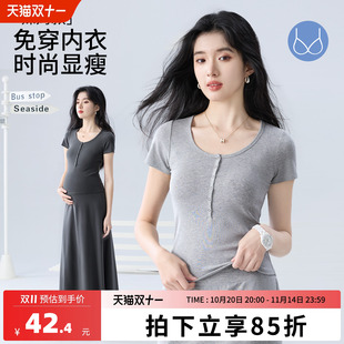 t恤上衣外出辣妈款 裙子套装 夏季 产后带胸垫喂奶半袖 薄款 哺乳短袖