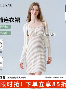momjane带胸垫哺乳睡裙棉吊带裙