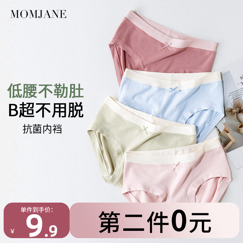 孕妇内裤莫代尔棉孕中晚期低腰托腹无痕不勒肚子产后大码春秋季