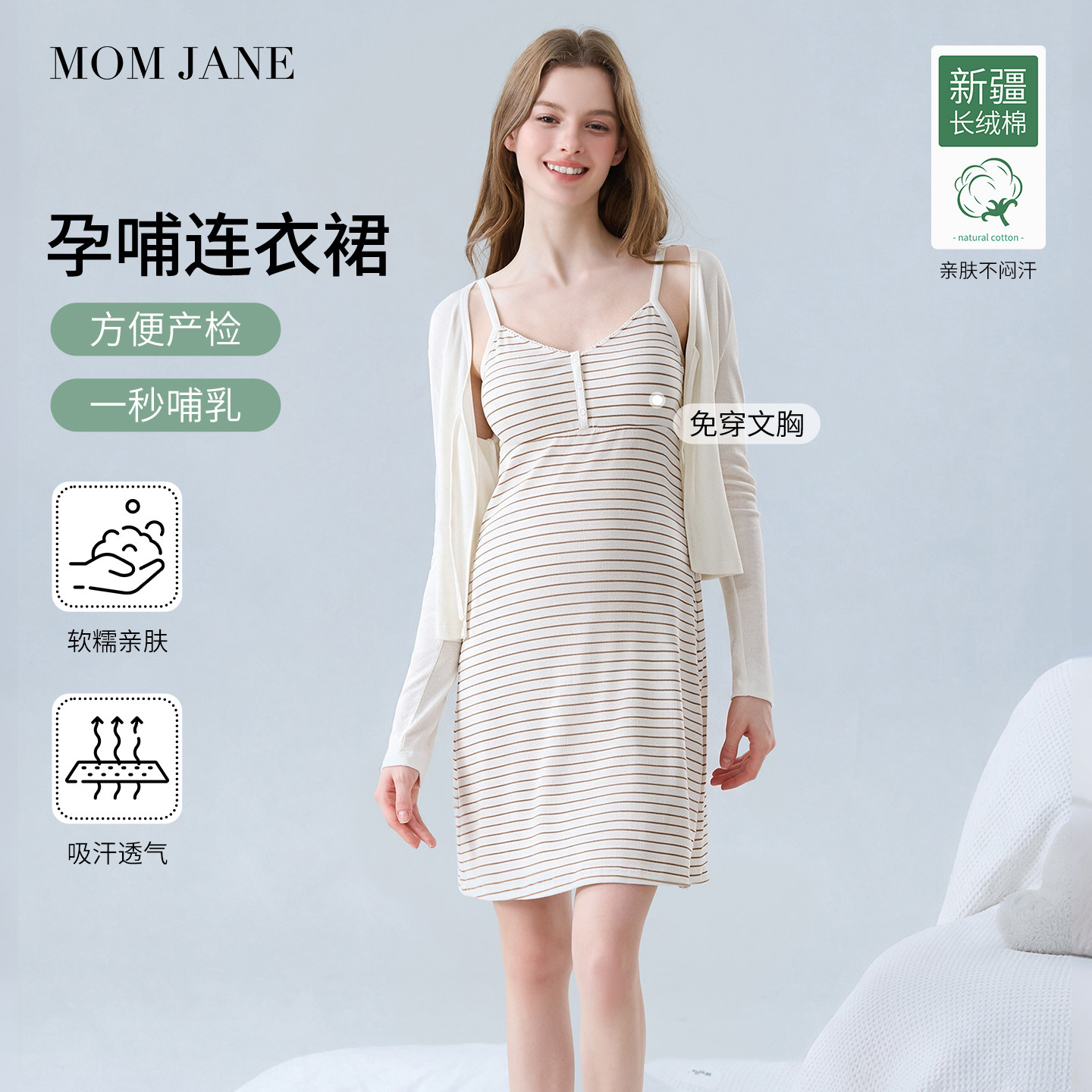 momjane带胸垫哺乳睡裙棉吊带裙图片