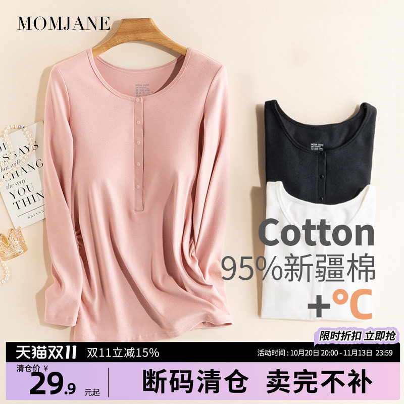 孕妇打底衫纯棉哺乳上衣秋衣内搭喂奶秋冬季月子服免穿文胸可外穿