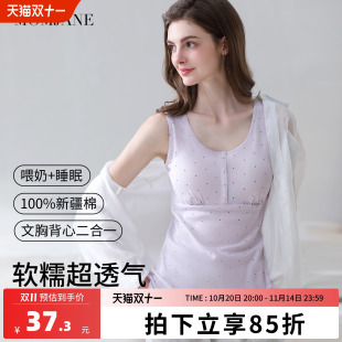 哺乳背心吊带纯棉孕妇保暖春秋款 遮挡内搭打底可外穿喂奶免穿文胸