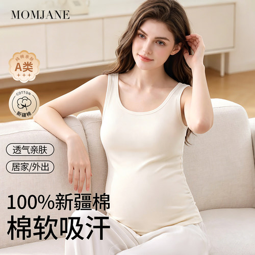 momjane孕妇背心全棉春秋款