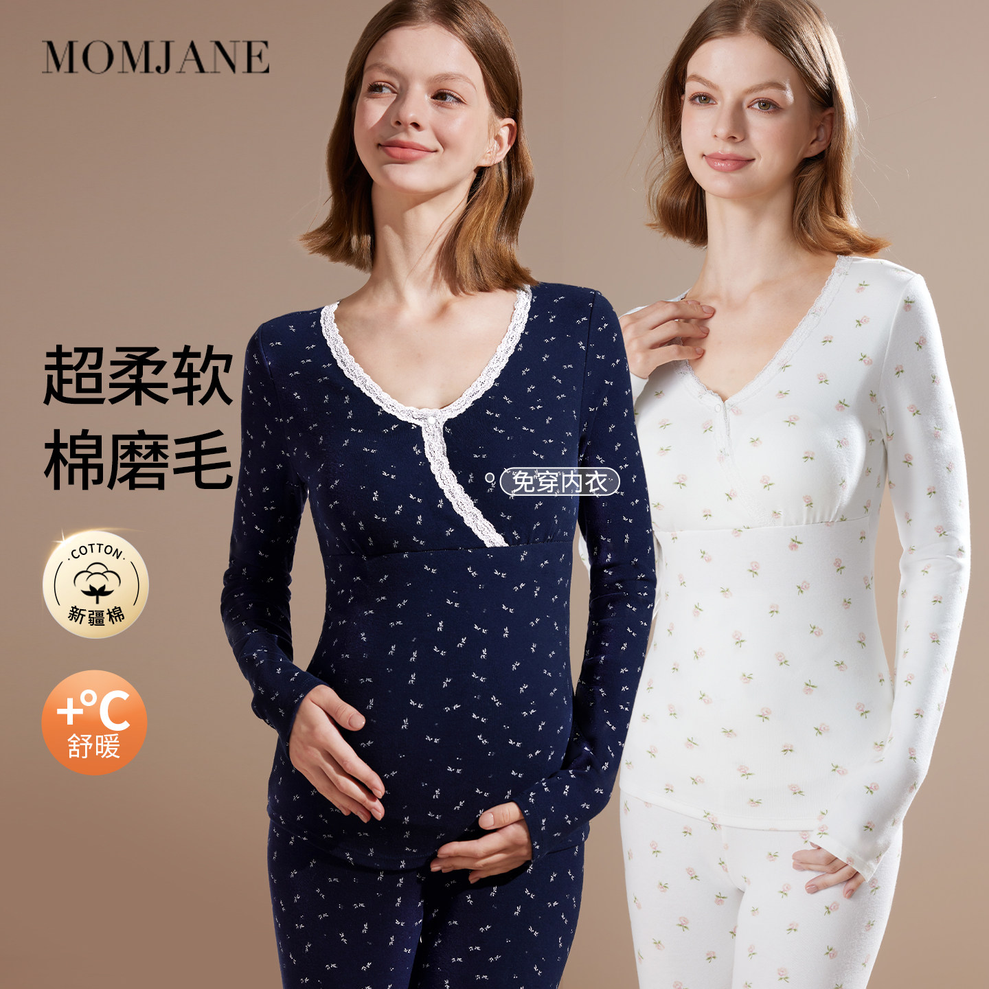 孕妇秋衣秋裤春秋保暖内衣带胸垫纯棉哺乳睡衣上衣孕期母婴家居服