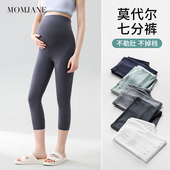 子孕期睡裤 孕妇打底裤 五分裤 不勒肚子托腹裤 七分裤 莫代尔孕妇短裤