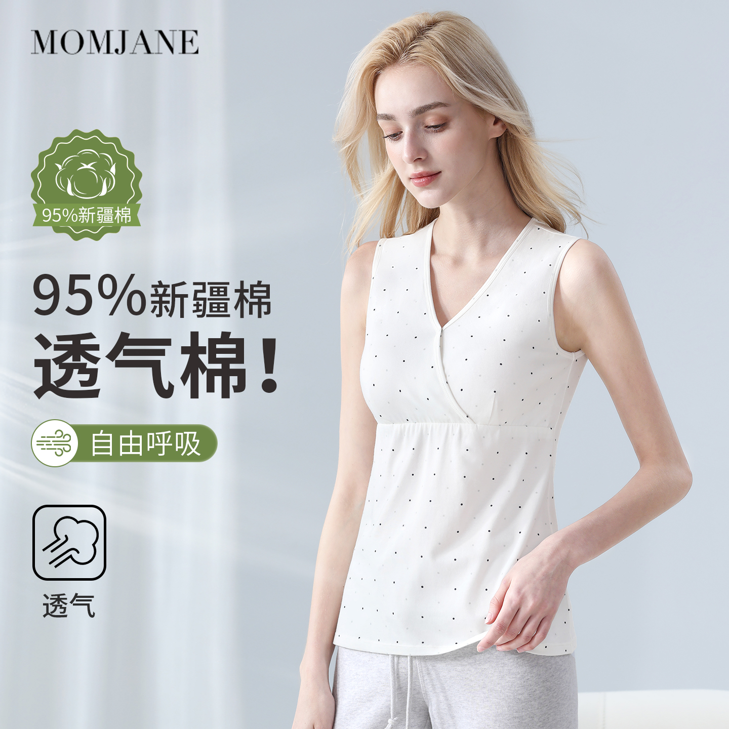 MomJane哺乳背心夏季带胸垫