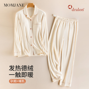 孕妇睡衣月子服秋冬季保暖加厚哺乳衣德绒套装孕期喂奶产后家居服