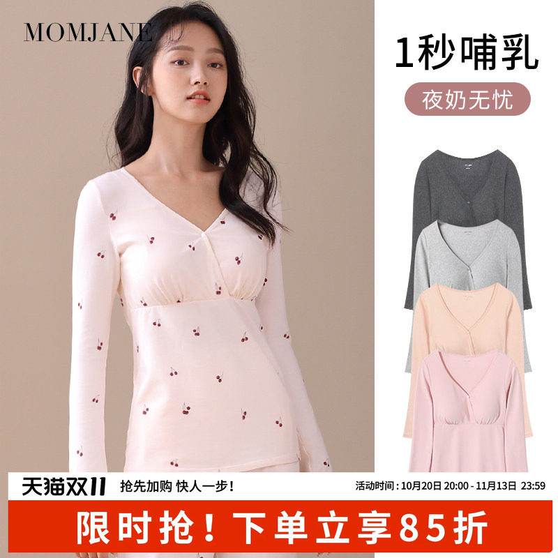 哺乳上衣秋衣打底衫秋冬季纯棉孕妇秋衣秋裤套装春秋款喂奶带胸垫