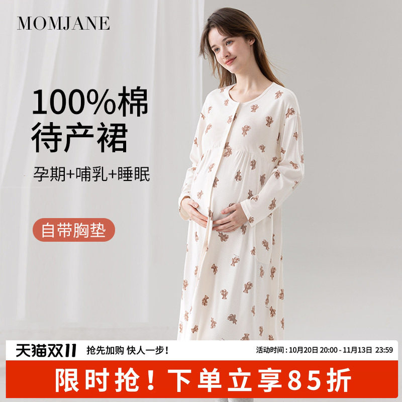 待产裙产妇纯棉秋冬哺乳睡裙睡衣带胸垫连衣裙月子服医院待产生产