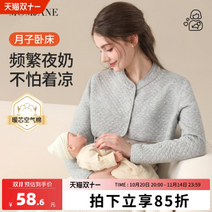 月子披肩保暖护肩颈坎肩秋冬款 空气棉哺乳睡觉孕妇产后坐月子喂奶