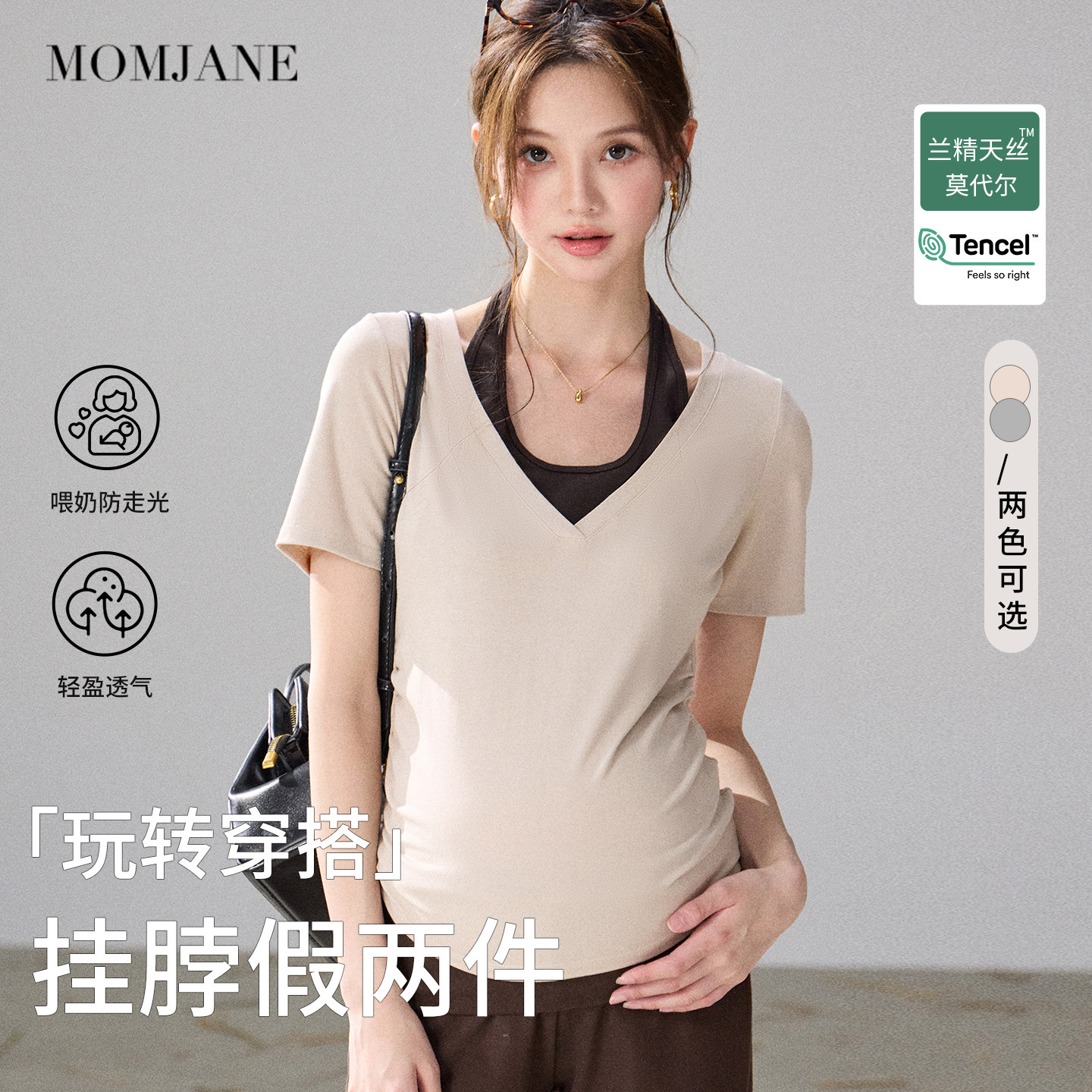 哺乳短袖t恤上衣孕妇装假两件喂奶半袖春夏季薄款时尚辣妈款外穿