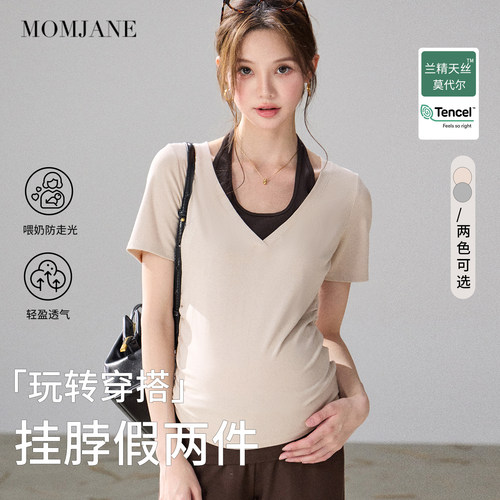 MomJane夏季短袖哺乳t恤假两件