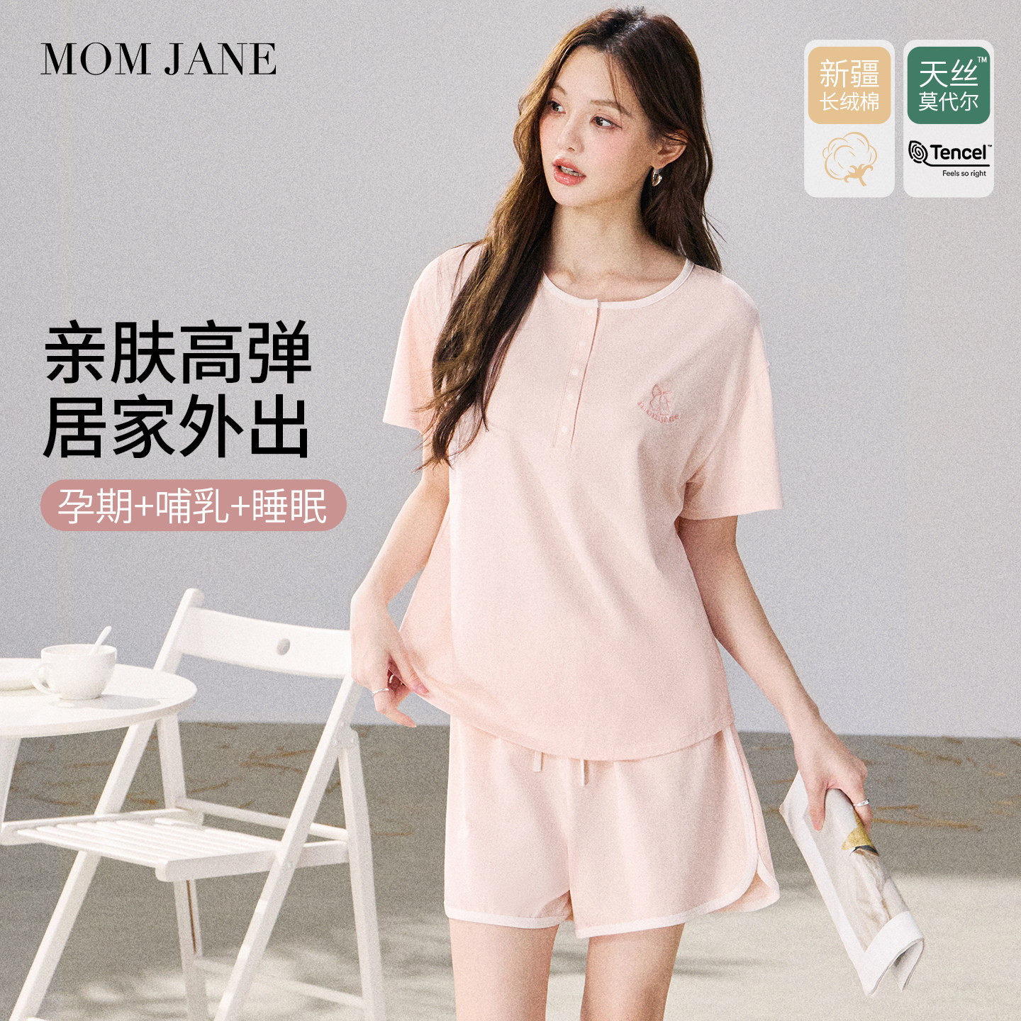 孕妇睡衣夏薄款短袖短裤t恤产后哺乳睡衣莫代尔月子服可外穿套装