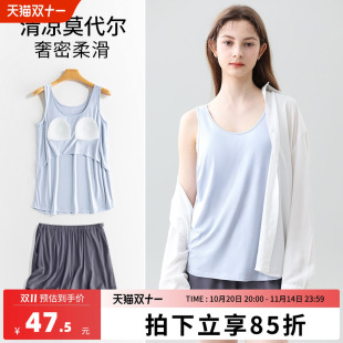 月子服家居产后喂奶套装 哺乳背心吊带免穿内衣孕妇装 莫代尔春秋款