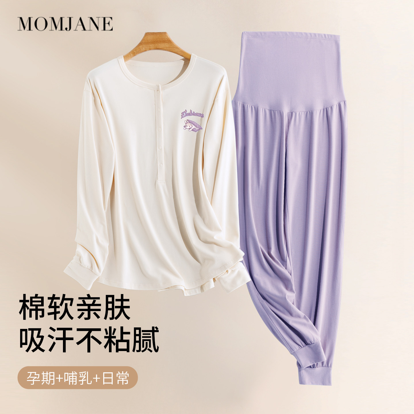 月子服秋冬孕妇睡衣产后喂奶专用秋衣秋裤哺乳衣孕妇家居服套装,孕妇装/孕产妇用品/营养,家居服套装,淘宝优惠券,粉丝福利购,淘宝优惠卷