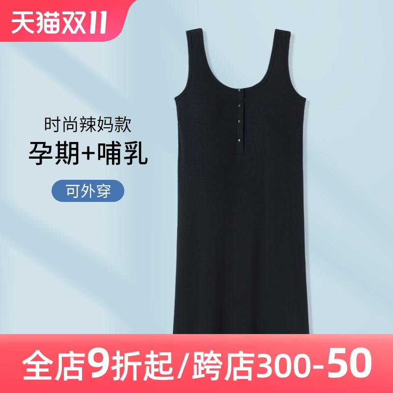 哺乳装连衣裙睡裙背心裙夏季薄款月子服外出时尚辣妈孕妇吊带裙子