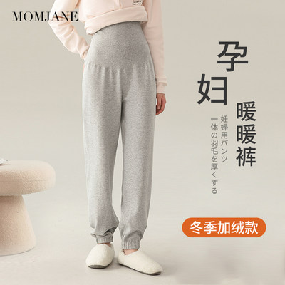 momjane家居裤加绒加厚