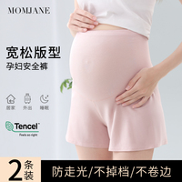 孕婦安全褲夏季薄款莫代爾高腰短褲防走光寬松大碼打底褲睡褲夏裝