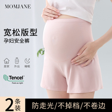 孕妇安全裤夏季薄款莫代尔高腰短裤防走光宽松大码打底裤睡裤夏装