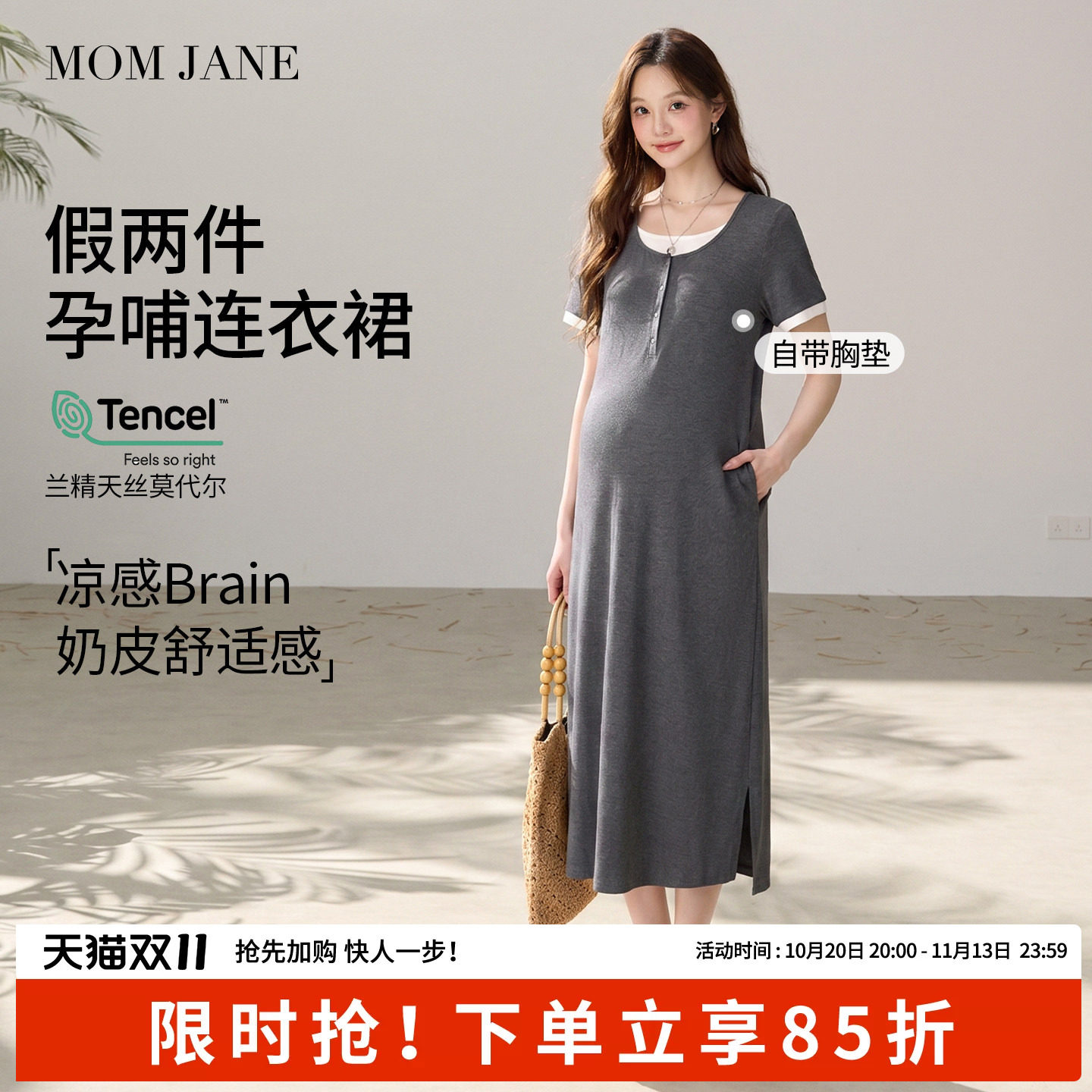 孕妇待产裙哺乳睡裙带胸垫产妇喂奶专用月子服春秋孕期连衣裙薄款