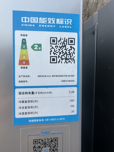 倍科GNES1484ZIS冰箱出配件，需要什么私聊