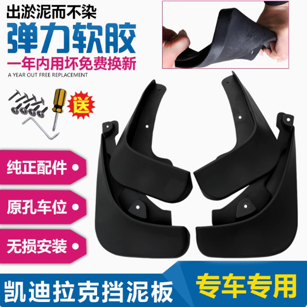 专用于凯迪拉克XTS汽车原厂挡泥板新老款卡迪拉克XTS原装挡泥皮图片