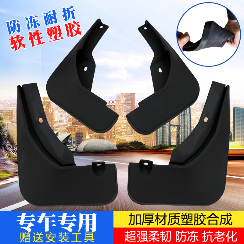 适用大众凌渡挡泥板专车