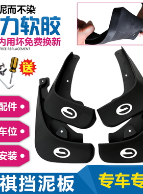 广汽埃安AionSRTUTYV速博传祺GS8M8S3A4M6GS4影酷向往S7S9GS5泥挡