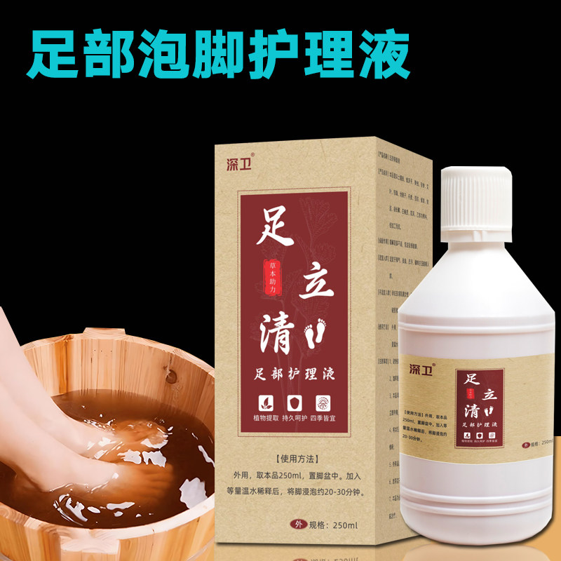 泡脚液鞋子除臭剂去味神器除味剂去除足爽粉2瓶