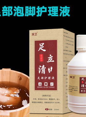 泡脚液鞋子除臭剂去味神器除味剂去除足爽粉2瓶
