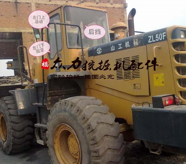 山工装载机铲车玻璃 山工30f/50f前挡前侧门上活动门下固定玻璃