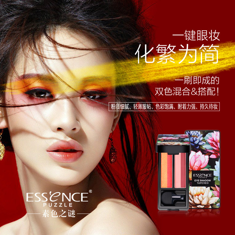 素色之谜 眼影盘小蘑菇懒人眼影小魔盒新手上妆 南瓜色 桃花色