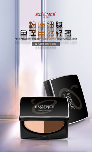 essence双色立体塑形修容粉包邮