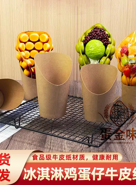 食品级牛皮纸一次性烘焙纸杯冰淇淋鸡蛋仔专用纸健康耐用烘焙用品