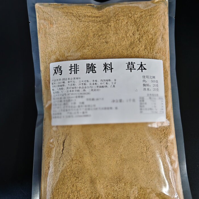 比脸大鸡排腌料原味鸡排腌制粉炸酱类调料