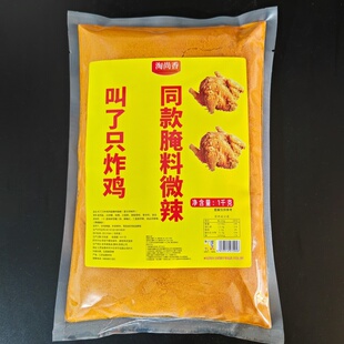 叫了只炸鸡腌料中式炸鸡腿烤鸡炸鸡叫个炸鸡腿中式炸鸡腿烤鸡炸鸡