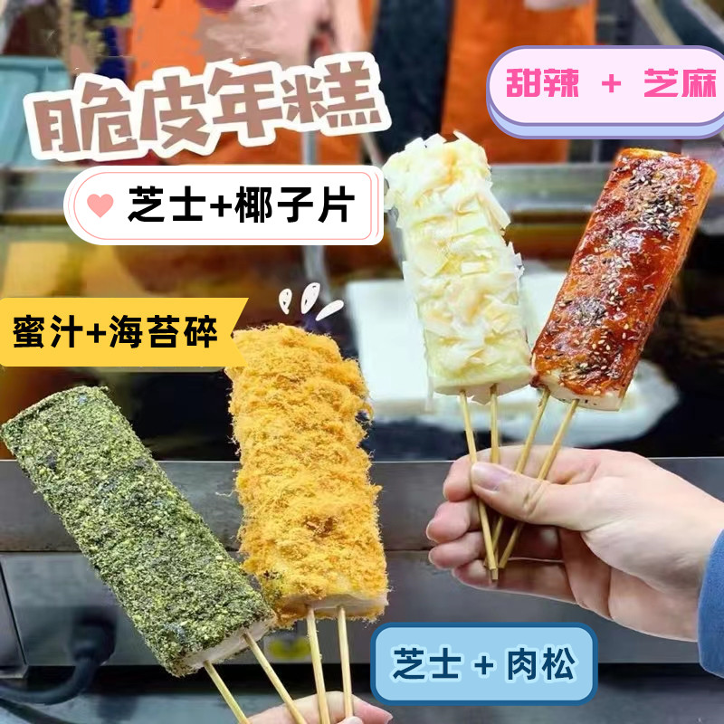 脆皮专用韩式炒年糕调味料