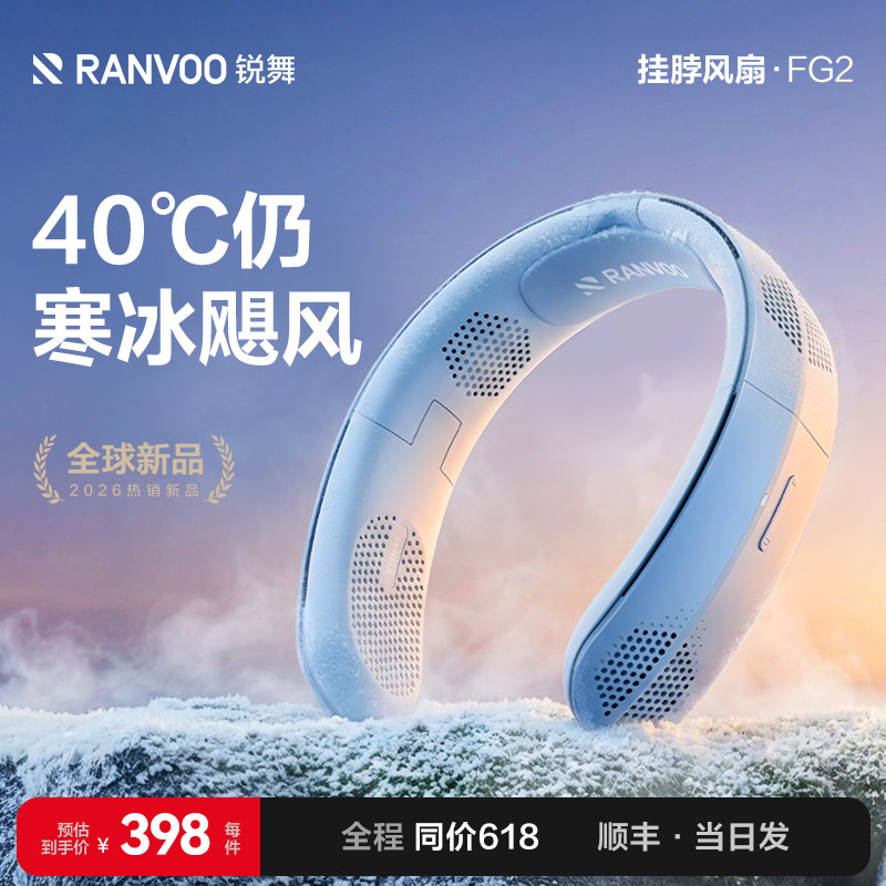 锐舞挂脖风扇2026新款制冷空调便携式折叠迷你小风扇usb充电暴力风扇户外露营随身懒人静音超强续航降温神器f