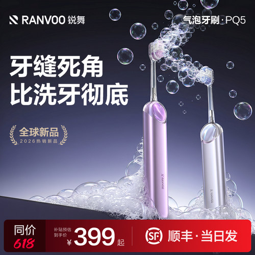 【全球新品】喷气泡护龈洗牙冲刷