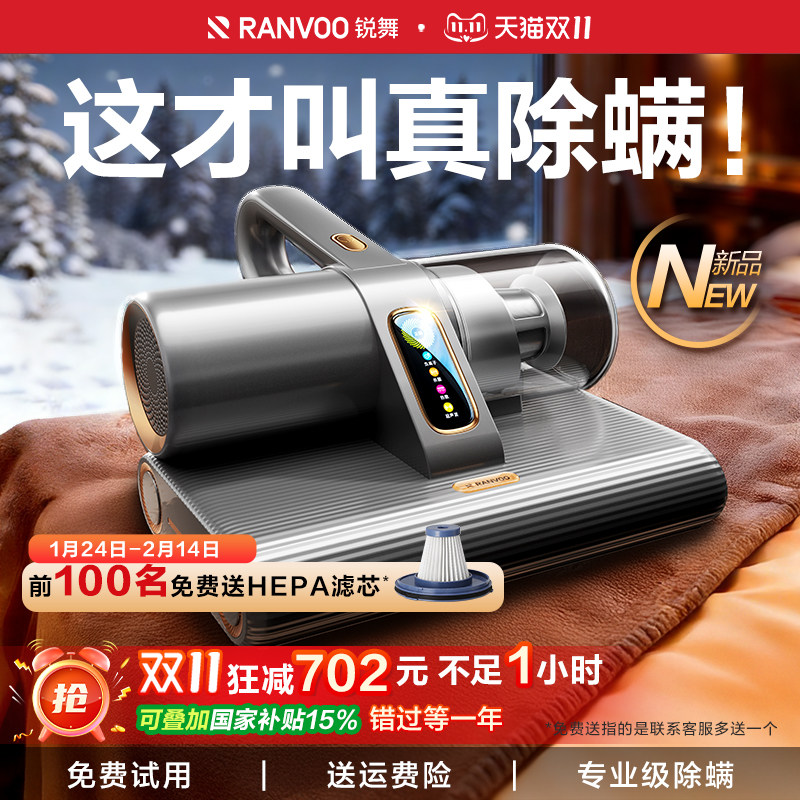锐舞除螨仪床上家用吸尘器紫外线杀菌机螨虫官方旗舰店大吸力无线,生活电器,除螨仪,淘宝优惠券,粉丝福利购,淘宝优惠卷